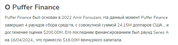 puffer finance криптовалюта