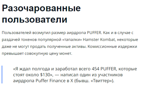puffer крипта