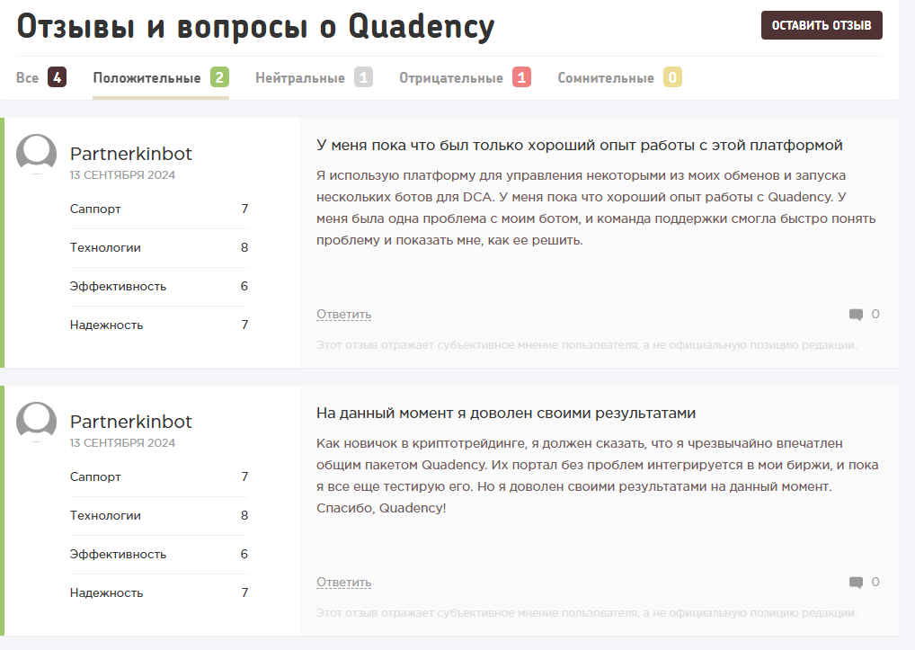 quadency