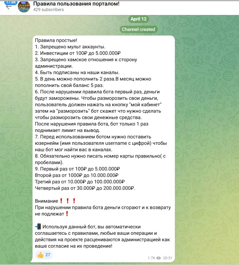 real easy бот отзывы