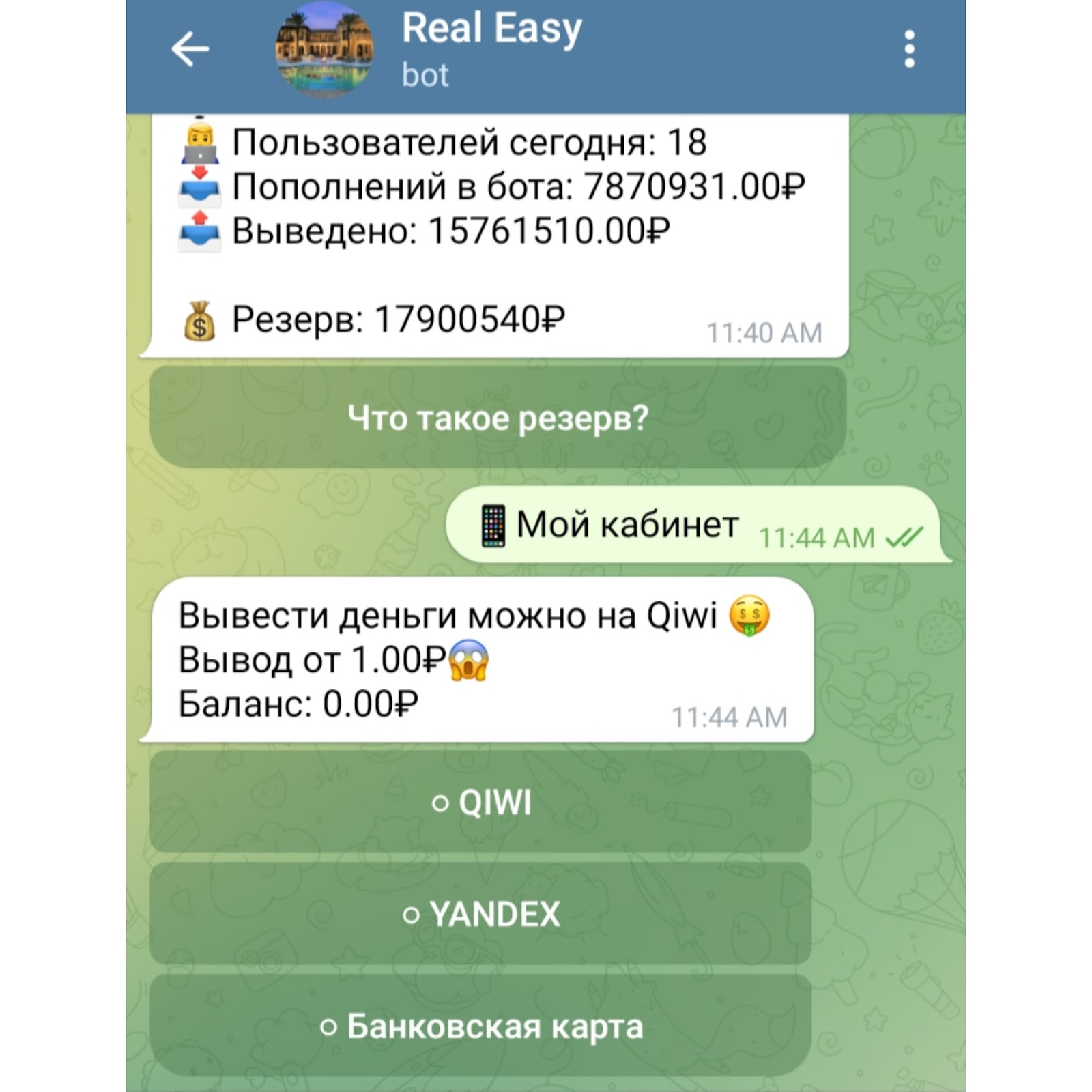 real easy телеграм