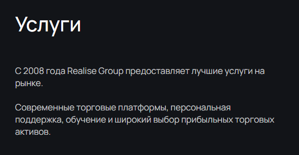 realise group отзывы