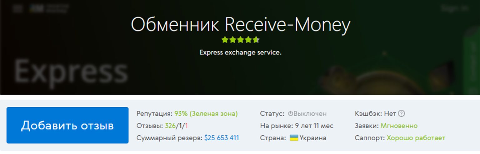 Receive money biz