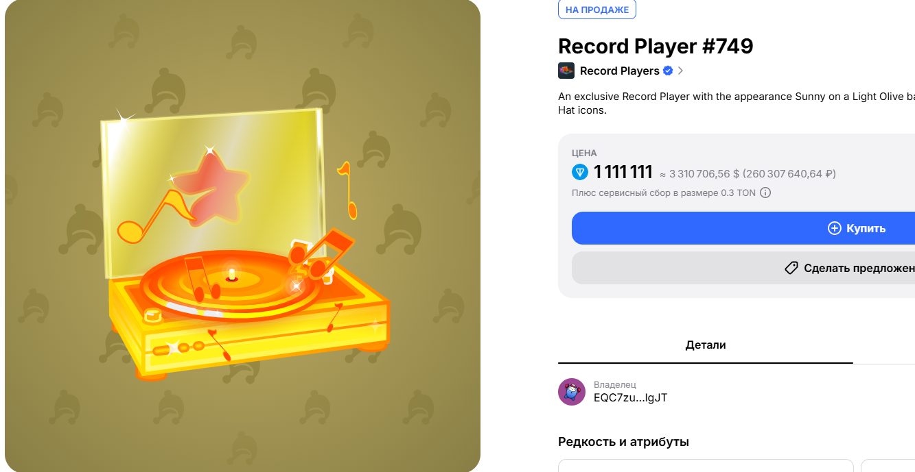 record player nft