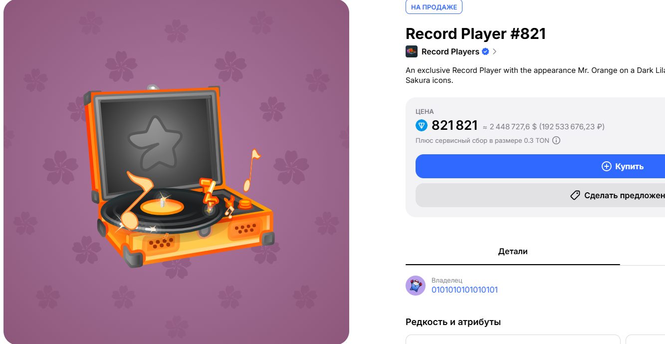 record player подарок тг