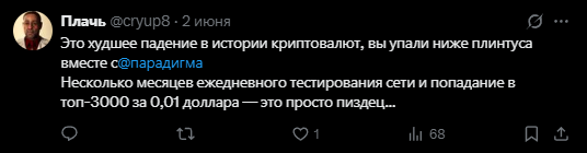 reddio скам