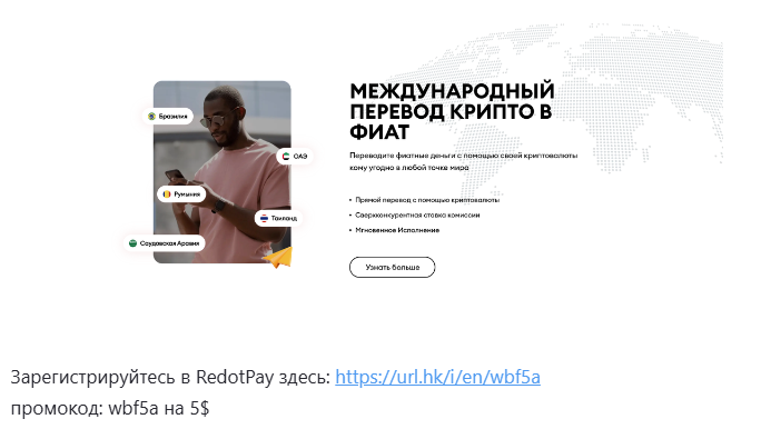 редотпей