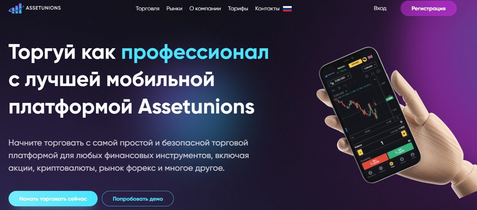 Реинтакс