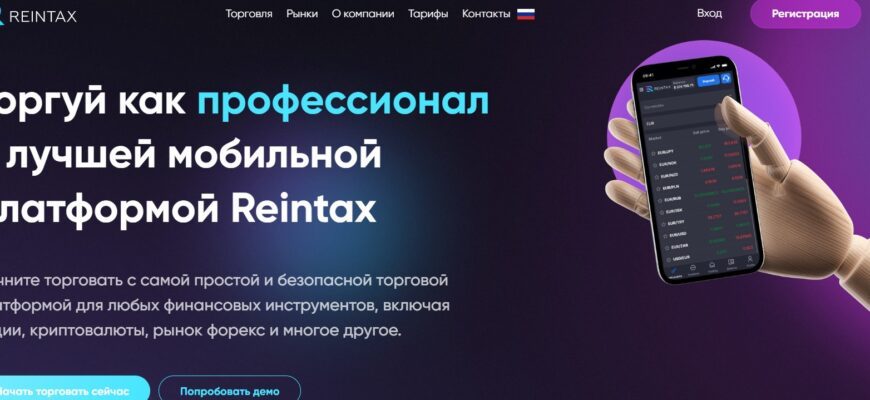 Reintax