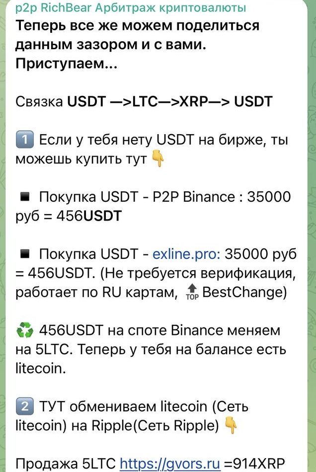 рич бир