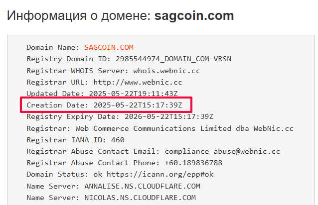 Sagcoin com отзывы