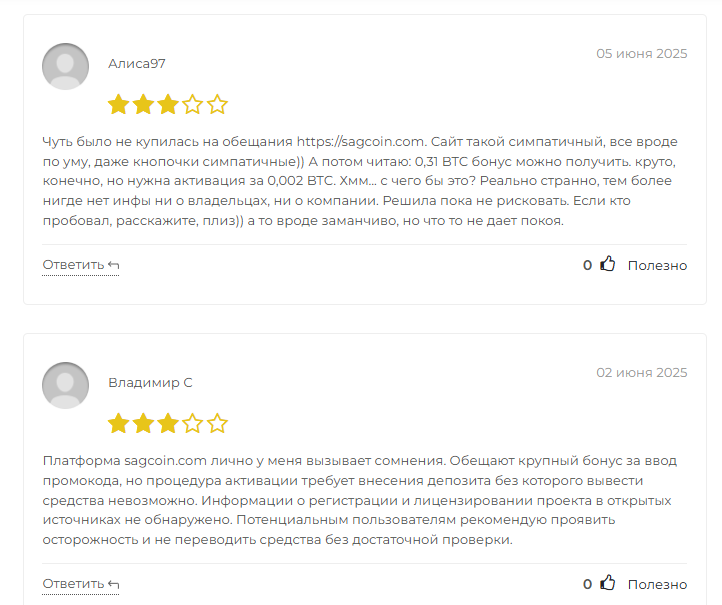 Sagcoin comj