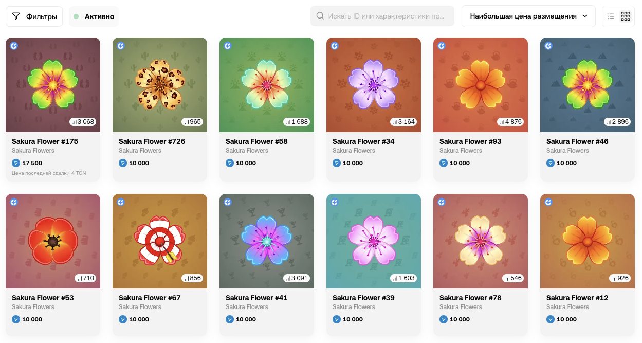 sakura flower nft telegram