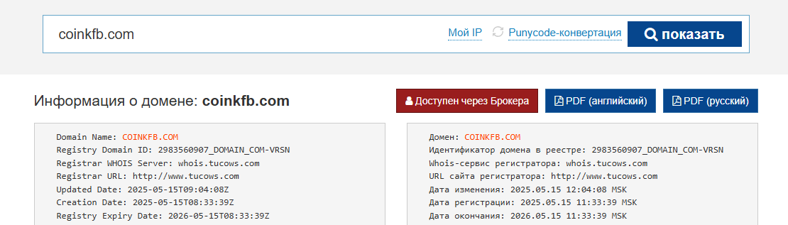 сайт coinkfb отзывы