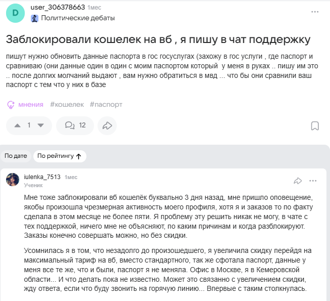 сайт ВБ кошелек