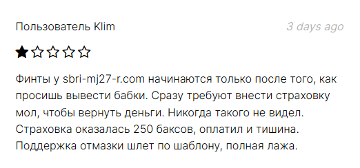 Sbri Mj27 R com как вывести деньги