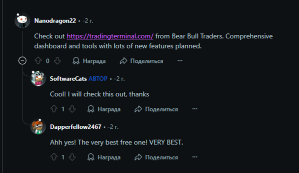 scanner trading terminal