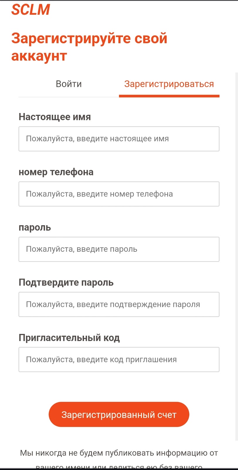 sclm333 отзывы