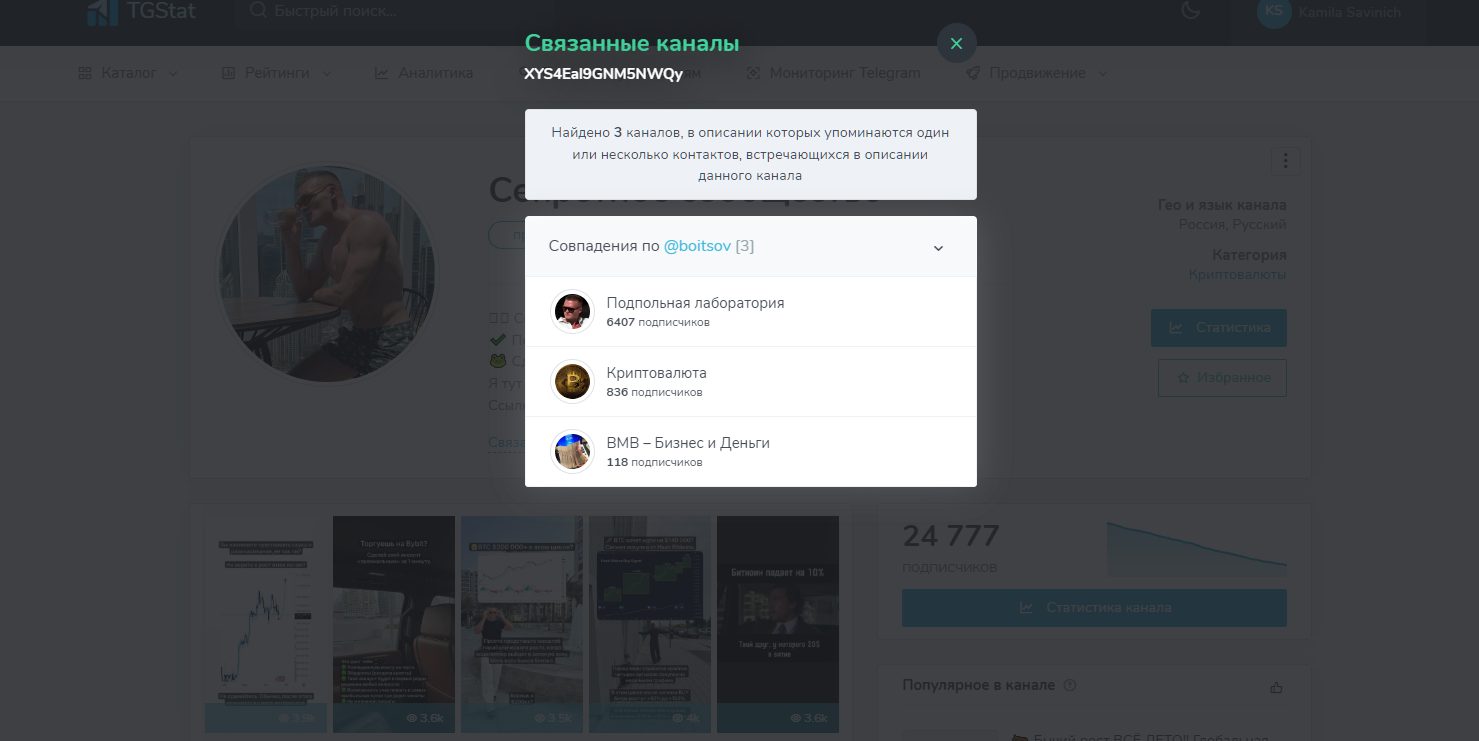 секретное сообщество телеграм канал