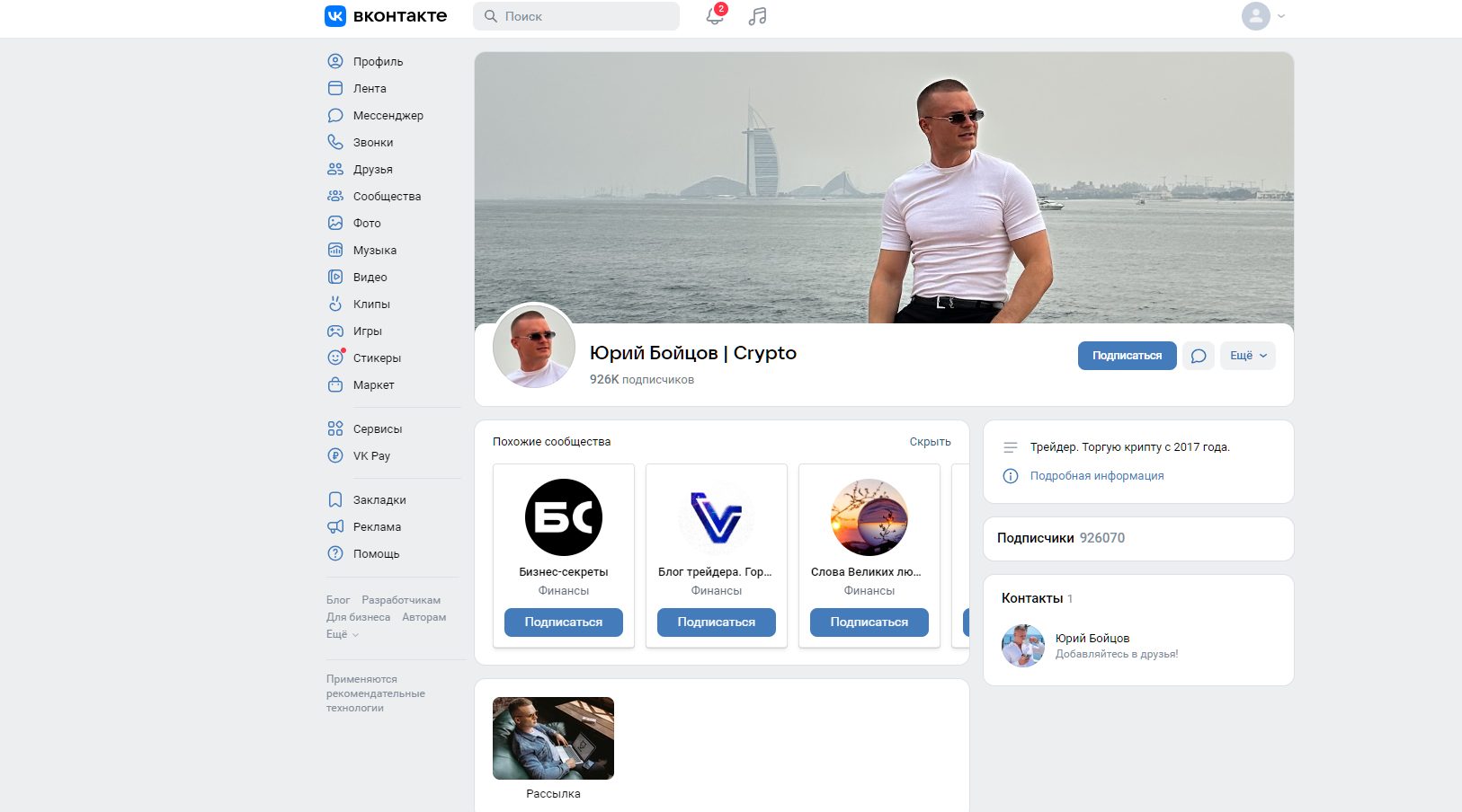 секретное сообщество телеграм канал