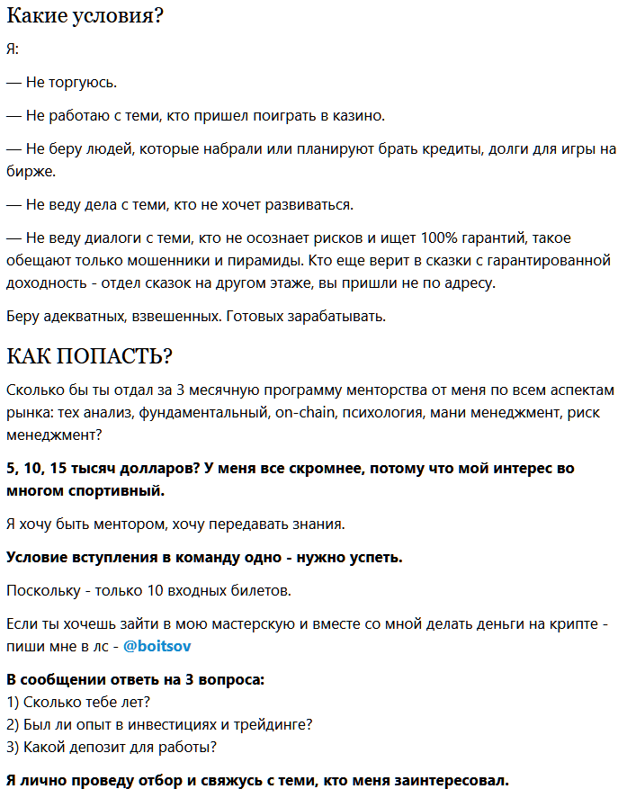 секретное сообщество телеграмм канал