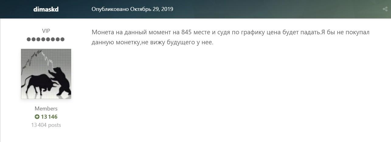 sem криптовалюта скам или нет