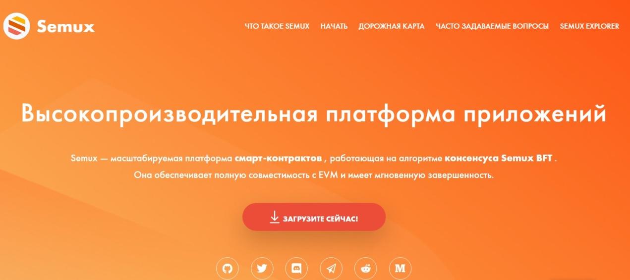 sem криптовалюта скам или нет