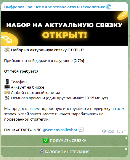 semenvasilevbot