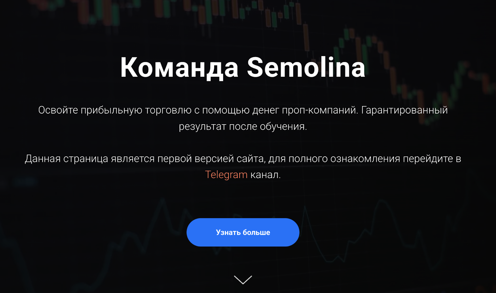 semolina prop