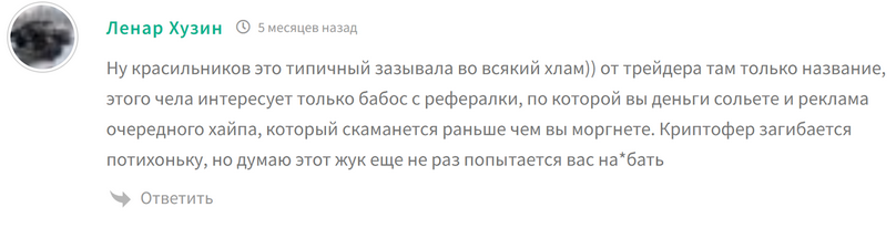 сергей красильников инвестор