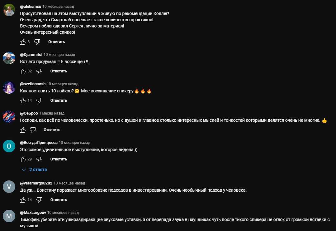 сергей урускин инвестиции
