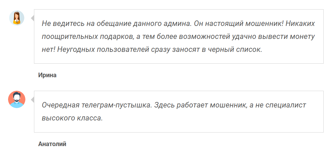 шеф финансист развод