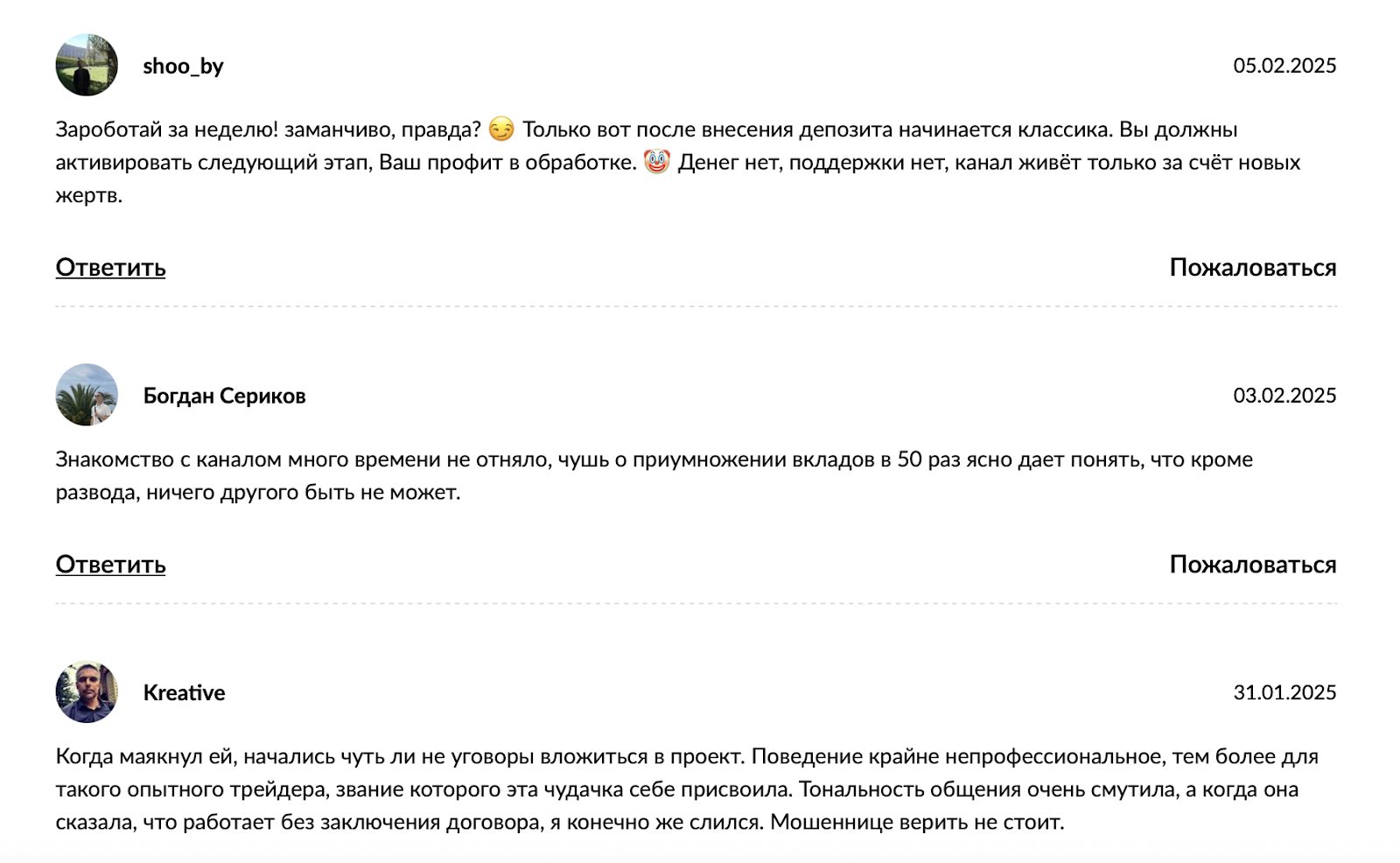 шкитова любовь викторовна отзывы