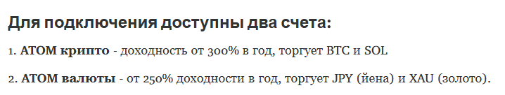 simpleatom отзывы крипта