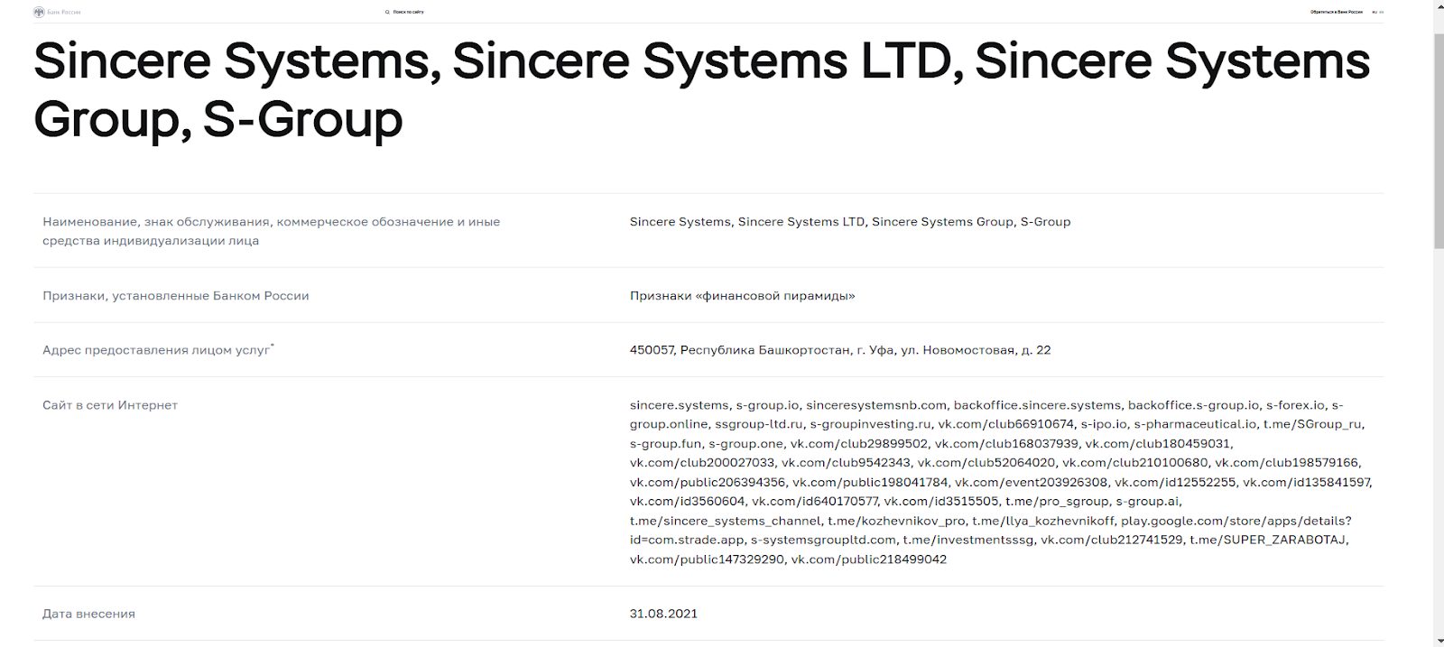 Sincere Systems