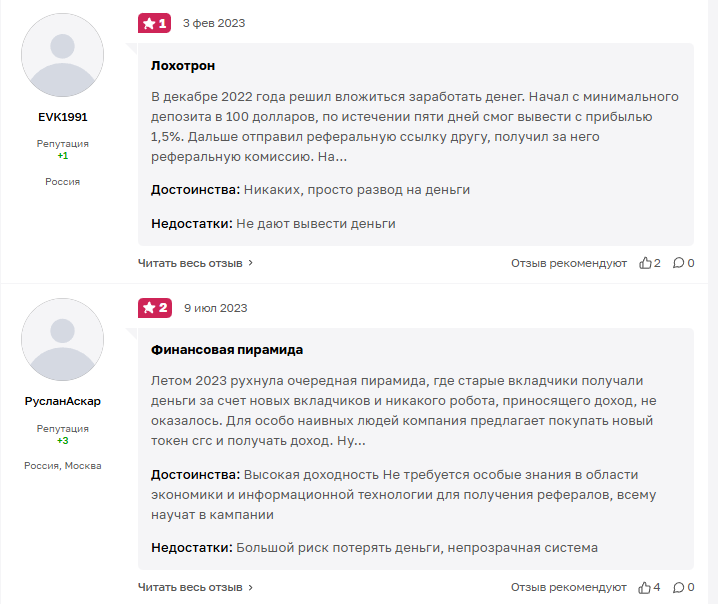 Синсер Системс