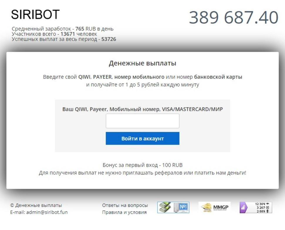 siribot