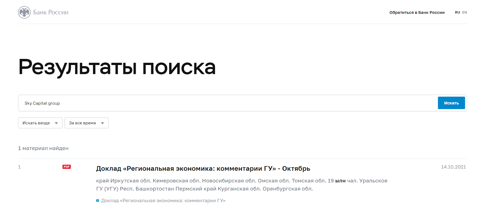скай кэпитал групп биржа отзывы
