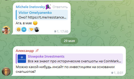 Слоупок инвестментс