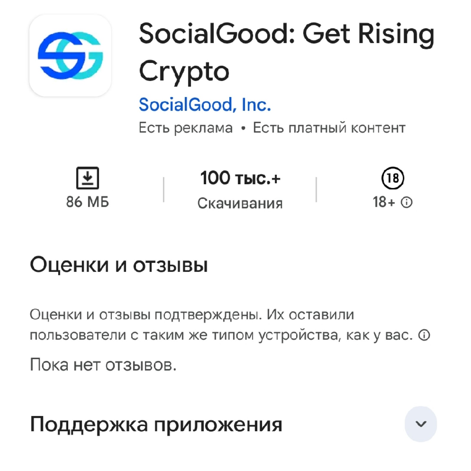 social good