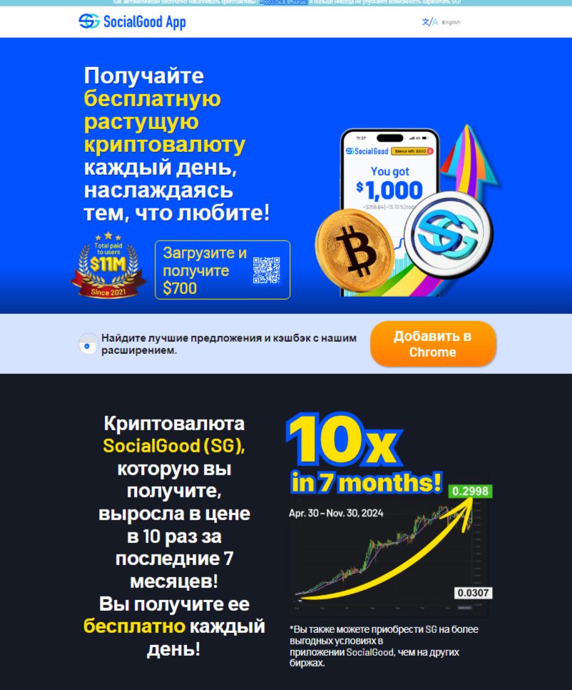 social good