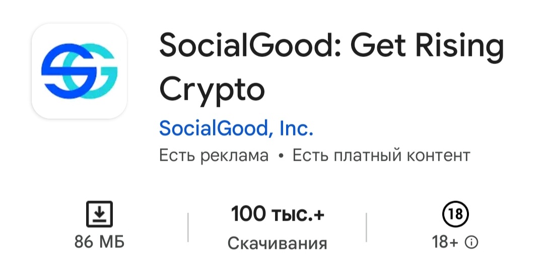 social good