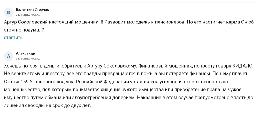 SokolovskyInvest