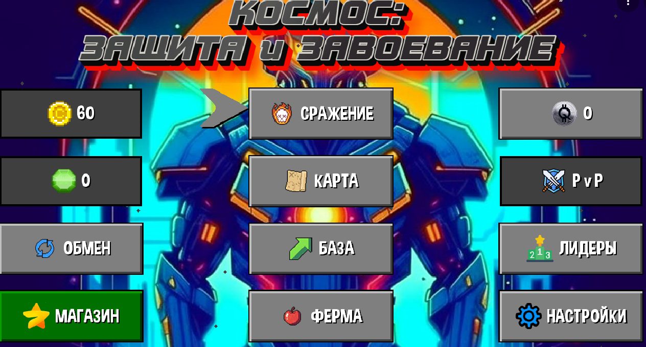 Spacedc Channel
