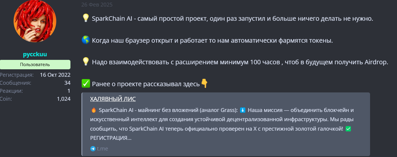 sparkchain