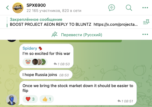 spx крипта