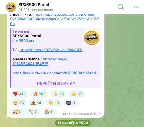 spx монета