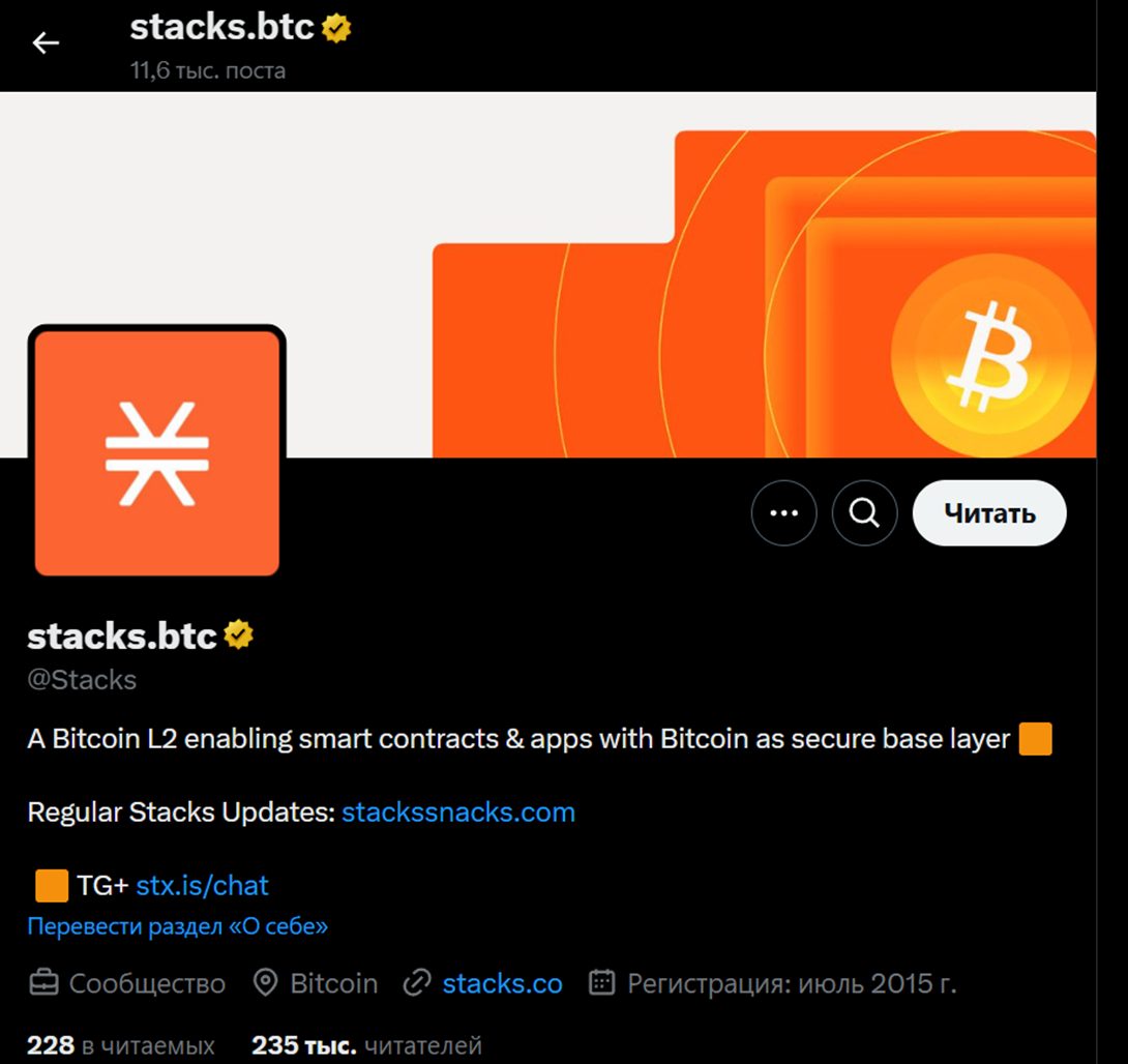 stacks btc курс