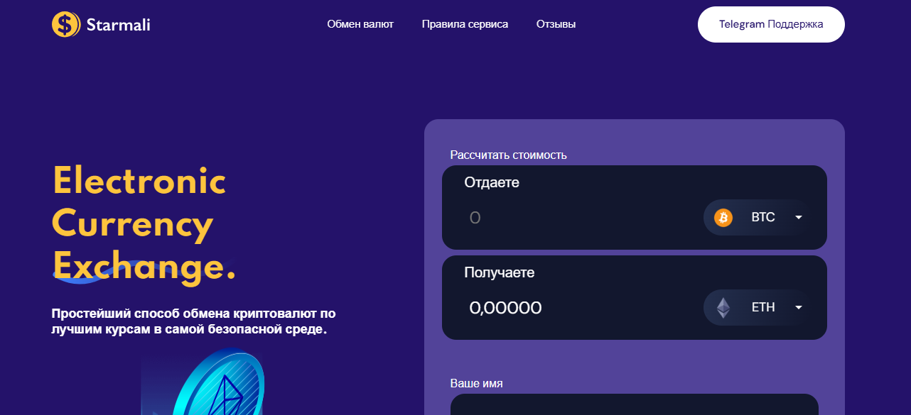 starmali com