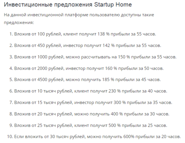 startup home cc